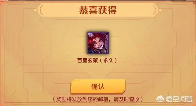 《王者荣耀》三周年活动，你抽到最好的英雄跟皮肤是什么？