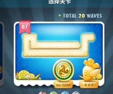 保卫萝卜深海7关金萝卜攻略？