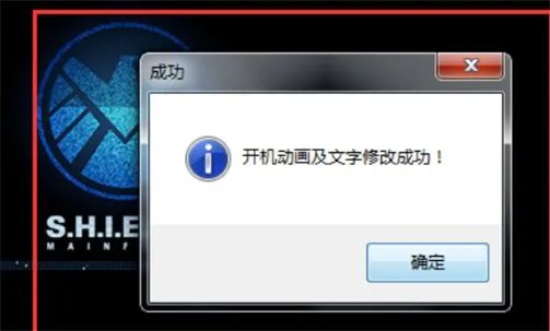 windows7系统怎么修改开机画面和开机文字