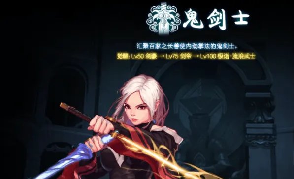 dnf刷图最快的职业2021