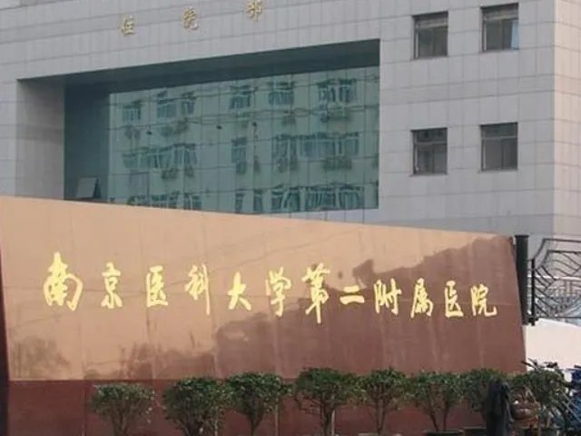 江苏省南京市做试管的技术怎么样？