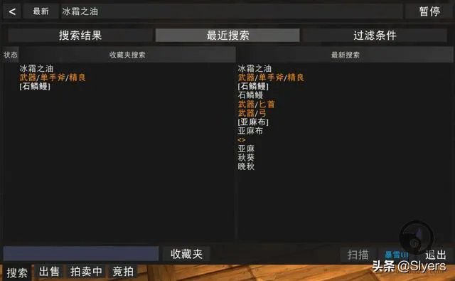 怀旧服拍卖行插件AUC怎么是英文显示？