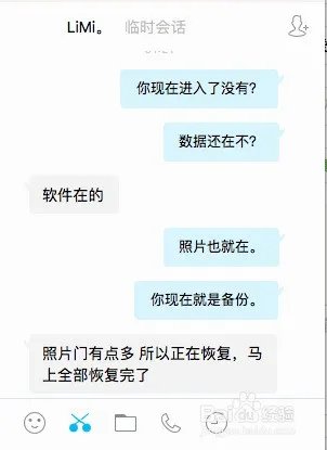 怎么修复白苹果