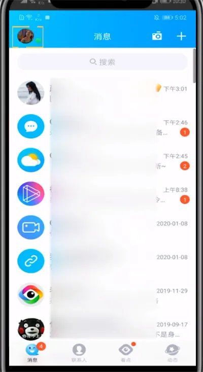 qq离线文件在哪找