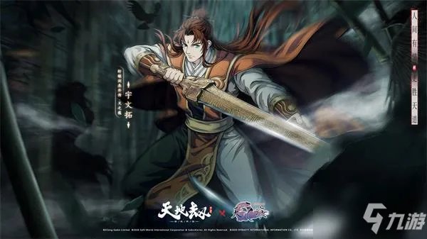 《天地劫幽城再临》宇文拓技能怎么样 宇文拓厉害吗