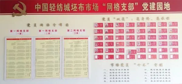 中国网格的介绍