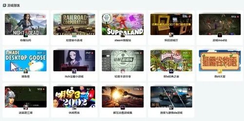 迅雷上线资源小站 可下载实用软件、小游戏