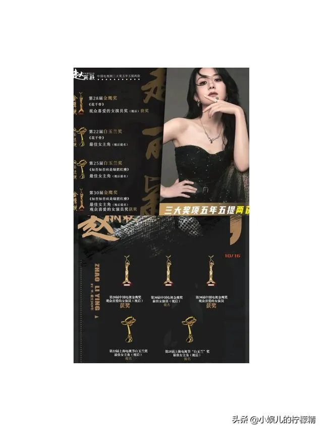 赵丽颖最近怎么样