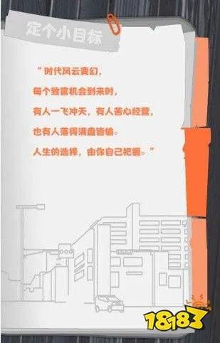 一亿小目标怎么玩？一亿小目标攻略大全[多图]