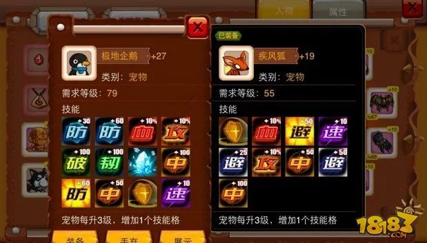 乱斗堂宠物资料大全 宠物选择全攻略