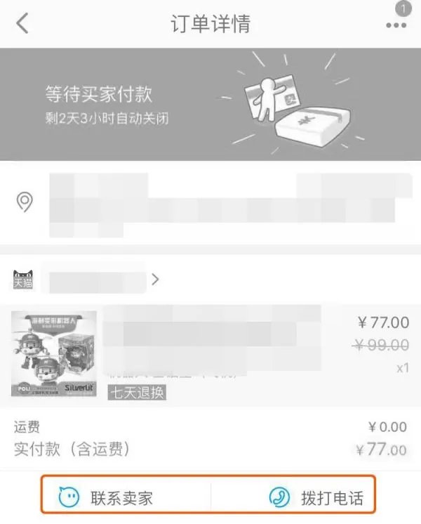 淘宝如何匿名举报快递