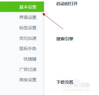 360浏览器如何设置用其他下载器下载