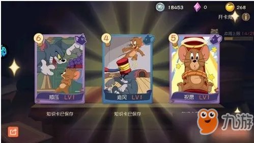 《猫和老鼠手游》老鼠怎么加点 不同种类老鼠加点攻略