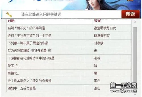 倩女幽魂手游科举答题器科举答案大全