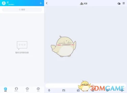 《QQ》加群收费设置教程