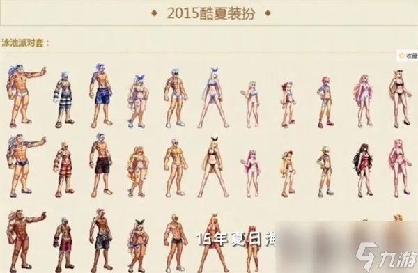 dnf2023夏日套装扮外观介绍