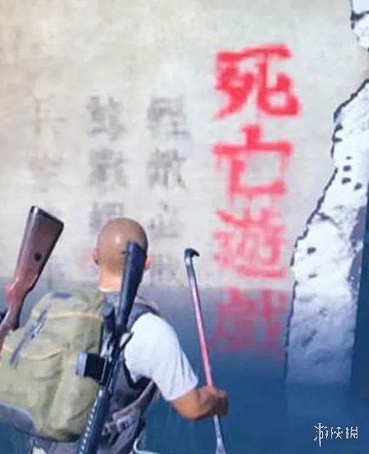 《绝地求生大逃杀》厮杀场地真实存在 神秘汉字还有红牛！