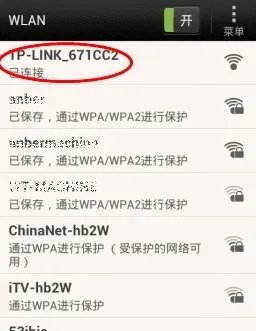 手机或平板电脑如何连接WiFi免费无线上网