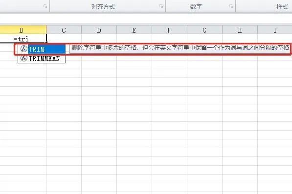 在Excel中，TRIM函数怎么用