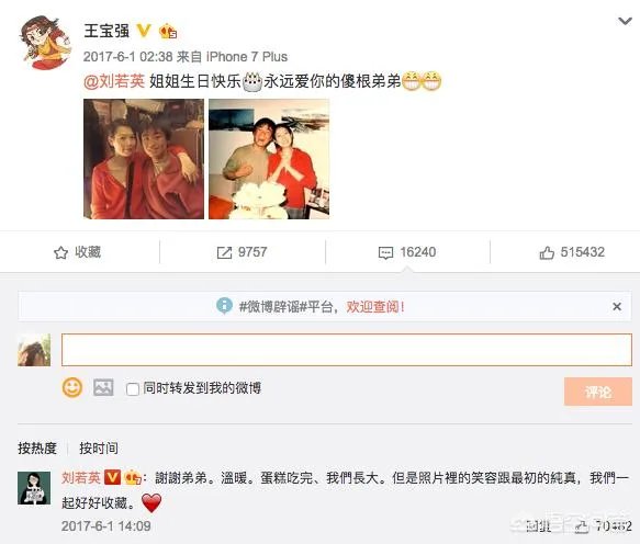 刘若英和王宝强的友情是怎么开始的？