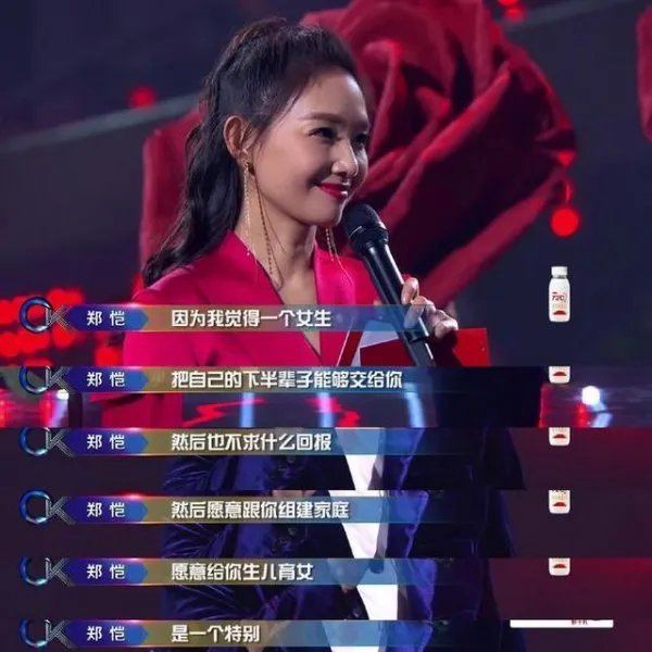 郑恺欠苗苗一个婚礼，郑恺为何要献歌给苗苗？