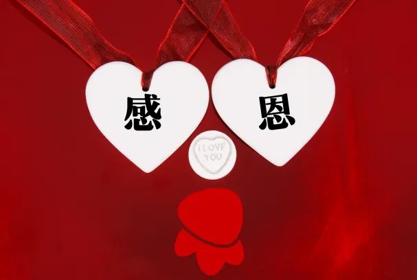 2019感恩节图片大全大图 2019最新感恩节图片好看