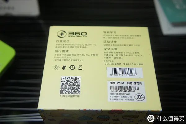 360儿童卫士2 智能定位手表