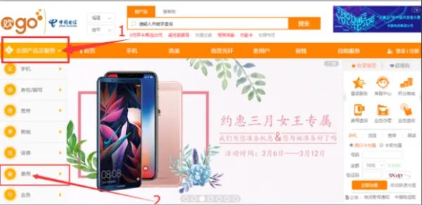 中国电信陕西营业厅官网