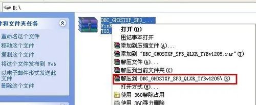 怎么样安装大白菜ghostxp sp3纯净版系统