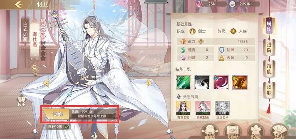 《青鸾繁华录》新手攻略-羽卫培养上篇