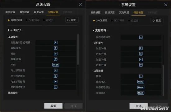 NBA2KOL2基础按键2KOL预设一览