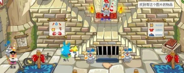 摩尔庄园骑士派对攻略 玩法步骤大集合