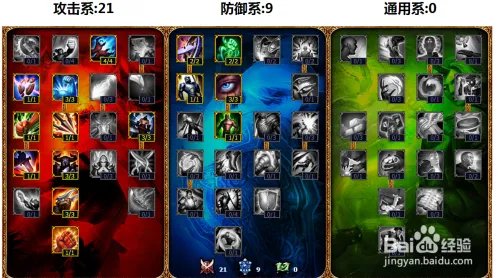 上单亡灵战神天赋加点图及其打法