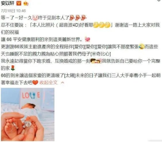 安以轩结婚生子嫁得好过得好，为什么朋友大S却要因为她躺枪被议论？