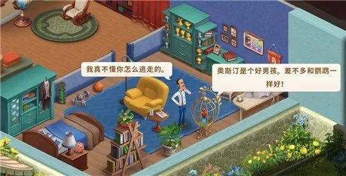 《梦幻家园》评测：虽然配色老土，却在细节处收割了一波铁粉