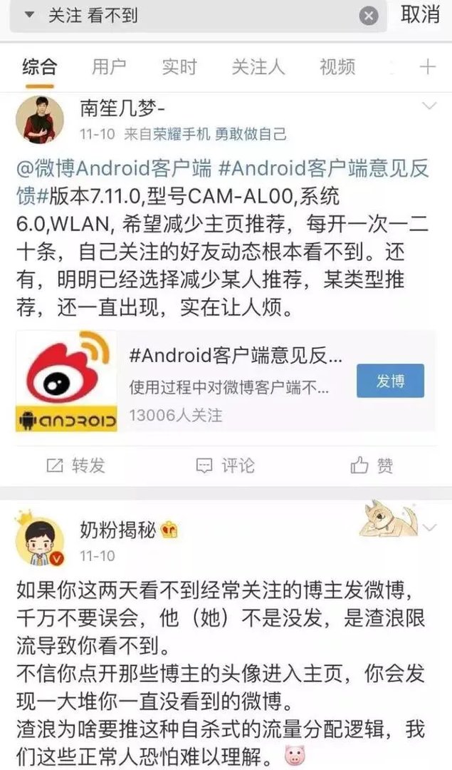 微博为何那么火