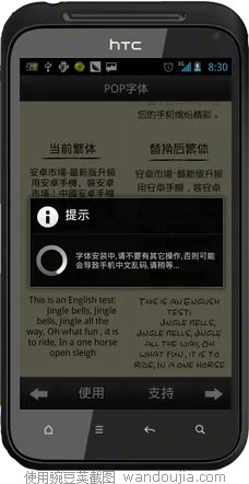 手机字体管家怎么用 图文教材美化手机字体