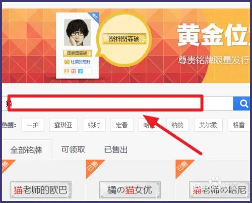 贴吧个性铭牌怎么弄