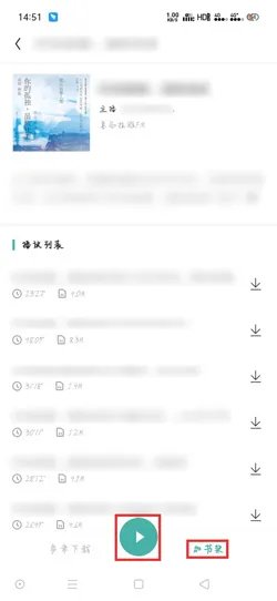 《UC浏览器》听书方法介绍