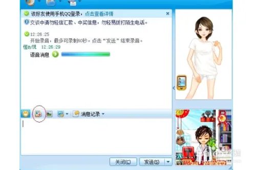 如何测试自己的麦克风是否正常