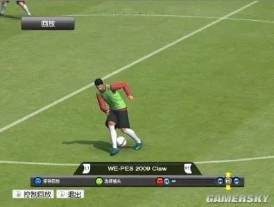 实况足球10——进阶过人技巧图文全攻略