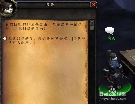 魔兽世界 雷神宫殿钥匙使用流程及注意事项