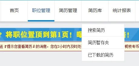 听别人说智联招聘可以查看别人发布的求职简历和信息，可怎么查啊