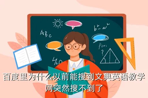 聊城大学外语教学网，聊城大学开学要进行英语考试吗新生为什么