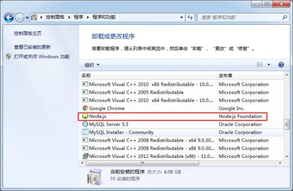 如何验证node.js安装成功