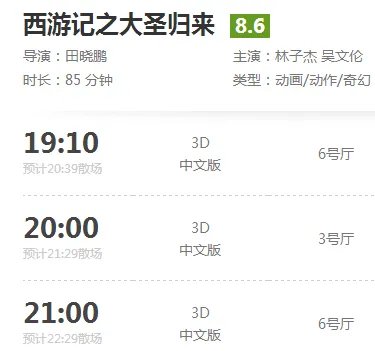 嵊州时代电影大世界今天有什么影片