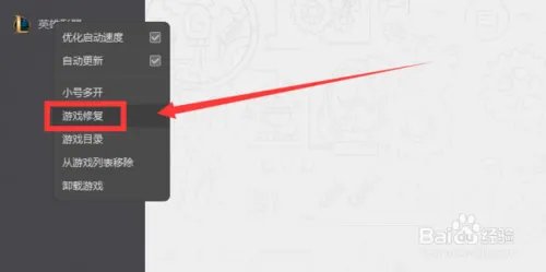 解决LOL出现无法连接服务器， 你想重新连接吗