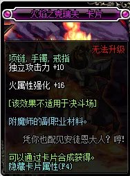 dnf火属性强化宝珠