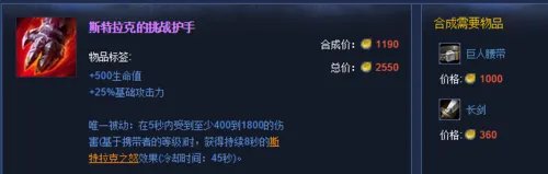 新版诺克萨斯之手如何出装？重做的诺克出装攻略