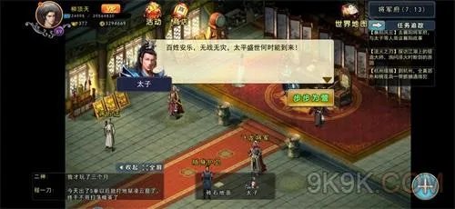 濡沫江湖襄阳主线与支线任务攻略大全